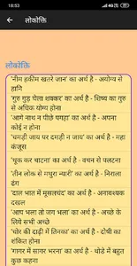 Hindi Bhasha Quiz screenshot 6