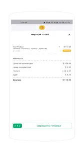 Order Kitchen screenshot 2