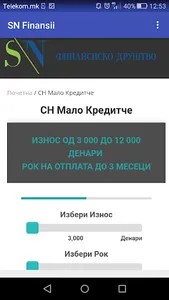 SN Krediti screenshot 2
