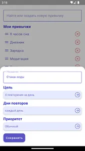 Canny: трекер привычек screenshot 0