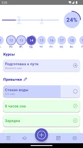 Canny: трекер привычек screenshot 1