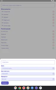 Canny: трекер привычек screenshot 10