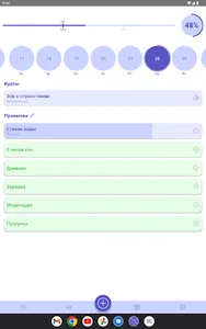 Canny: трекер привычек screenshot 11