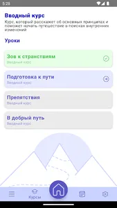 Canny: трекер привычек screenshot 3