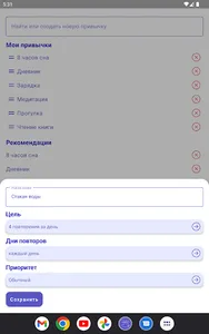 Canny: трекер привычек screenshot 6