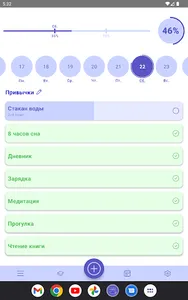 Canny: трекер привычек screenshot 7