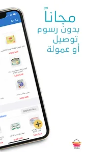 Dukan App screenshot 1