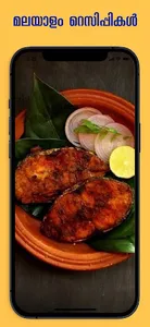 Malayalam Recipe- Recipikal screenshot 0