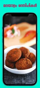 Malayalam Recipe- Recipikal screenshot 2
