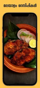 Malayalam Recipe- Recipikal screenshot 3