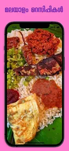 Malayalam Recipe- Recipikal screenshot 4