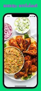 Malayalam Recipe- Recipikal screenshot 6