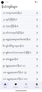 Niyam နိယံ screenshot 0