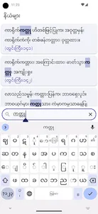 Niyam နိယံ screenshot 2