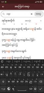 Pitaka Guide ပိဋကလမ်းညွှန် screenshot 1