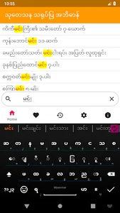 သုတေသနသရုပ်ပြအဘိဓာန် screenshot 1