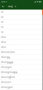 Tipitaka Abidan တိပိဋကအဘိဓာန် screenshot 1