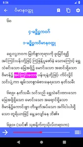 Tipitaka Myanmar screenshot 2