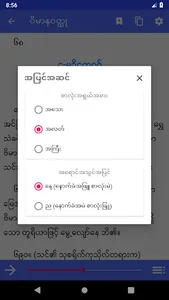 Tipitaka Myanmar screenshot 3