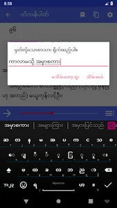 Tipitaka Myanmar screenshot 4