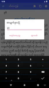 Tipitaka Myanmar screenshot 5