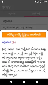 Tipitaka Pali ( တိပိဋကပါဠိ ) screenshot 6