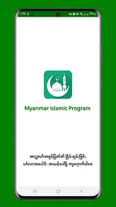 Myanmar Islamic Program screenshot 0