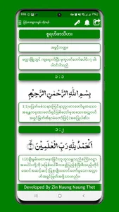 Myanmar Islamic Program screenshot 4