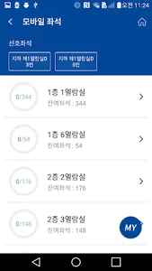 단국대학교 도서관 좌석배정시스템 screenshot 3