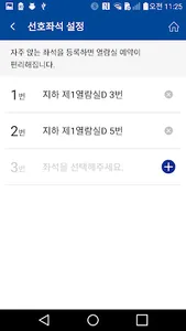 단국대학교 도서관 좌석배정시스템 screenshot 5