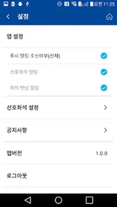 단국대학교 도서관 좌석배정시스템 screenshot 6