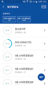 Jeju National University Libra screenshot 2