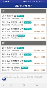 SNU 중앙도서관 좌석 예약 screenshot 3