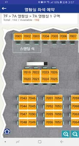 SNU 중앙도서관 좌석 예약 screenshot 4