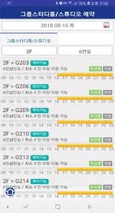 SNU 중앙도서관 좌석 예약 screenshot 5