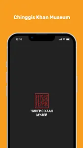 Chinggis Khaan National Museum screenshot 0