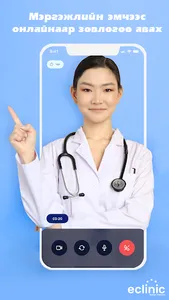 Eclinic screenshot 10