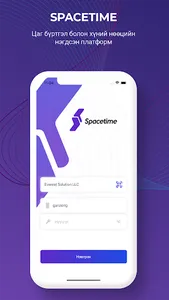 Spacetime screenshot 0