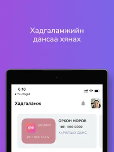 Me app mongolia screenshot 10