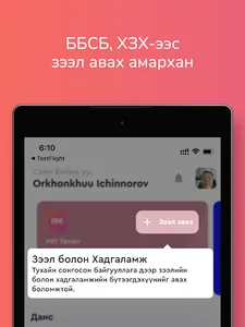 Me app mongolia screenshot 4