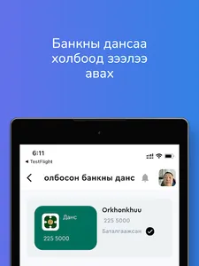 Me app mongolia screenshot 7