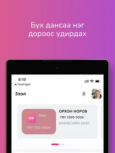 Me app mongolia screenshot 9
