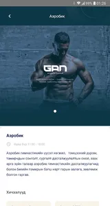Gan center screenshot 3