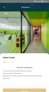 Gan center screenshot 4