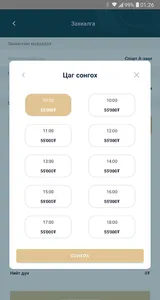 Gan center screenshot 5