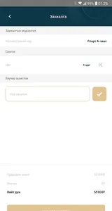 Gan center screenshot 6