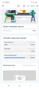 SurgaltGov screenshot 1
