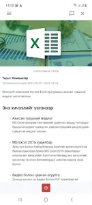 SurgaltGov screenshot 3