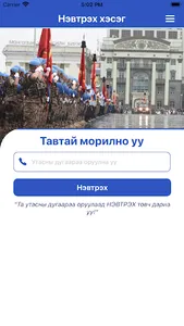 ЦАХ-ийн эрх зүй screenshot 0