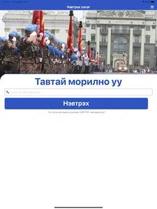 ЦАХ-ийн эрх зүй screenshot 13